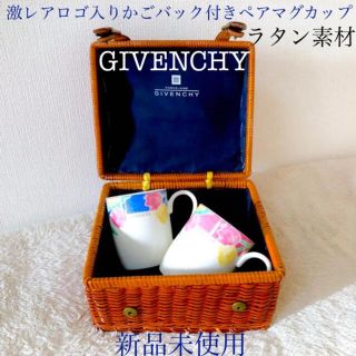 ジバンシィ(GIVENCHY)のGIVENCHYジバンシージバンシイバスケット付きペアマグカップチューリップ花柄(グラス/カップ)