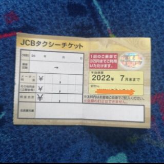 衣浦トンネル回数券 30枚セットの通販 By かみみわか S Shop ラクマ 衣浦トンネル回数券 30枚セットの通販 By かみみわか S Shop ラクマ