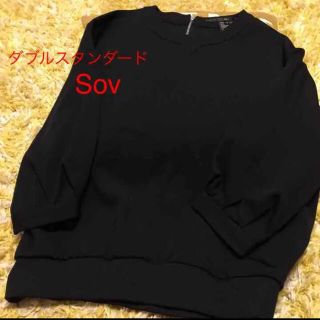 ダブルスタンダードクロージング(DOUBLE STANDARD CLOTHING)のダブルスタンダード　Sov トップス(カットソー(長袖/七分))