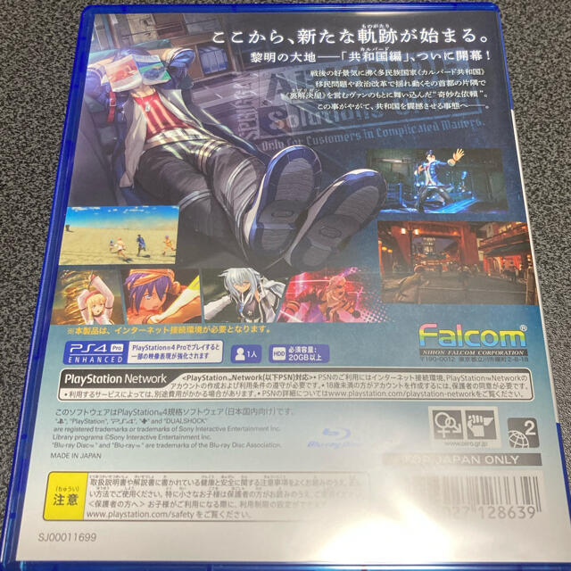PlayStation4(プレイステーション4)の英雄伝説　黎の軌跡　クロノキセキ エンタメ/ホビーのゲームソフト/ゲーム機本体(家庭用ゲームソフト)の商品写真