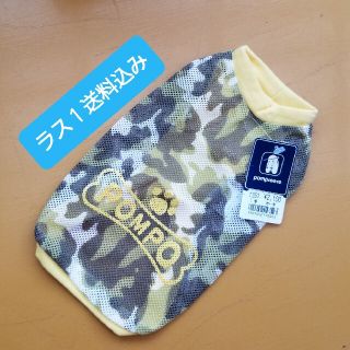 ポンポリース　犬服バラ売り１号⑦　メッシュ(犬)