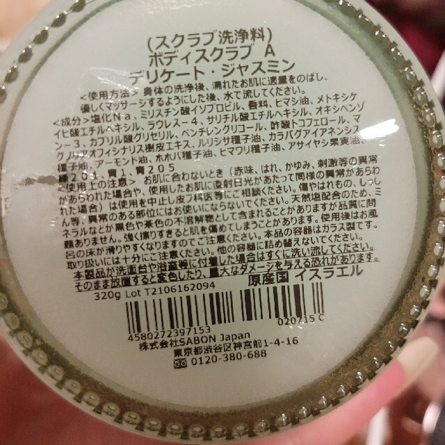 SABON(サボン)のSABON💜ギフト コスメ/美容のボディケア(ボディスクラブ)の商品写真