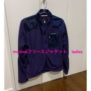 マーモット(MARMOT)のmarmotフリースジャケット　ladies(登山用品)