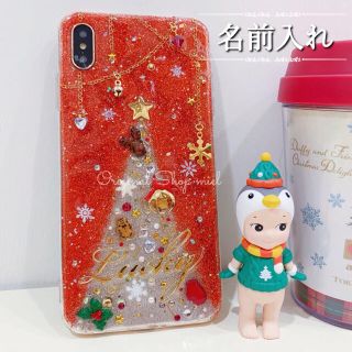 名入れ♡クリスマス⭐︎キラキラ✨デコレーションスマホケース⭐︎Android(Androidケース)