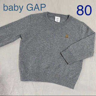 ベビーギャップ(babyGAP)のbaby GAP ベビー ギャップ ニット セーター グレー  80(ニット/セーター)