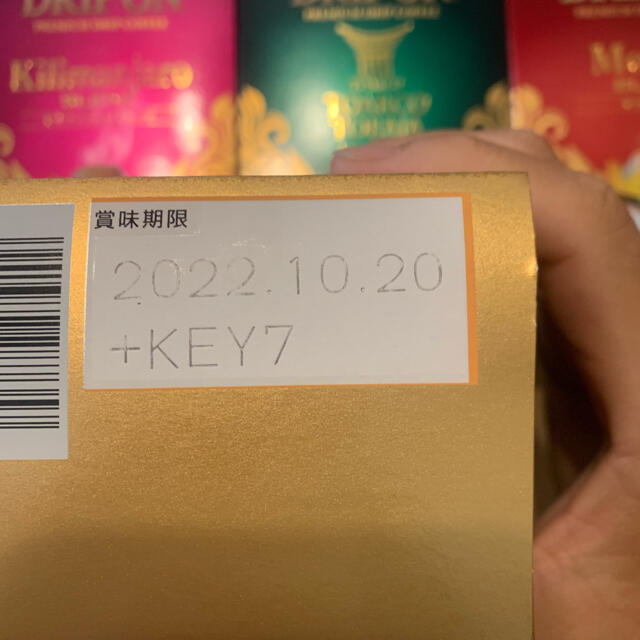 KEY COFFEE(キーコーヒー)の【購入者確定済み】KEY COFFEEのギフトセット 食品/飲料/酒の飲料(コーヒー)の商品写真