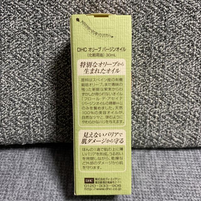 DHC(ディーエイチシー)のDHC  オリーブバージンオイル　30ml コスメ/美容のヘアケア/スタイリング(オイル/美容液)の商品写真