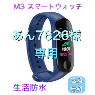 あん 7626様 専用商品(腕時計(デジタル))