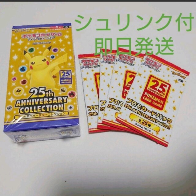 ポケモンカード25th anniversary collection - トレーディングカード ポケモンカード25th anniversary collection - トレーディングカード