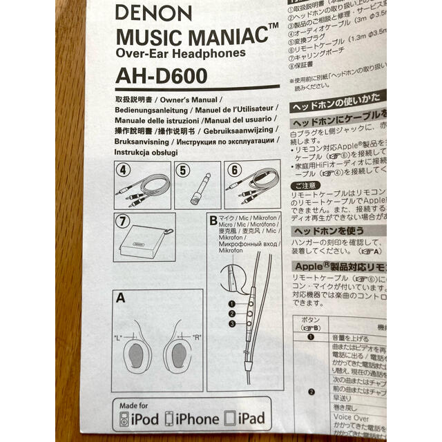 デノン ヘッドホン MUSIC MANIAC AH-D600EM 美品