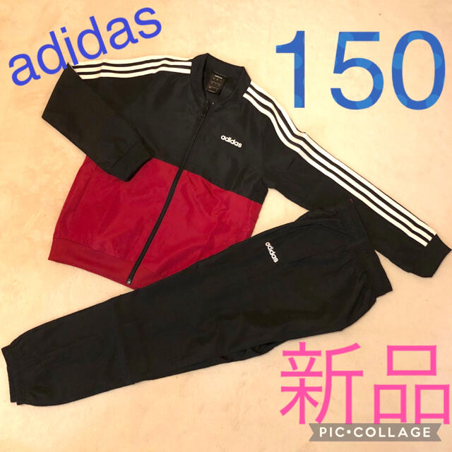 新品タグ付き  adidas ジャージ  150