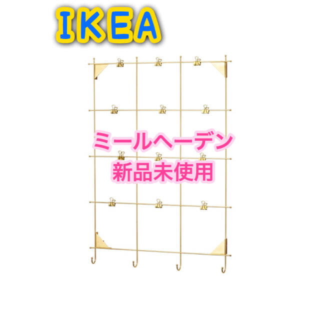 IKEA(イケア)の【新品未使用】IKEA★ミールヘーデン【結婚式/ブライダル/ウェルカムスペース】 ハンドメイドのウェディング(ウェルカムボード)の商品写真