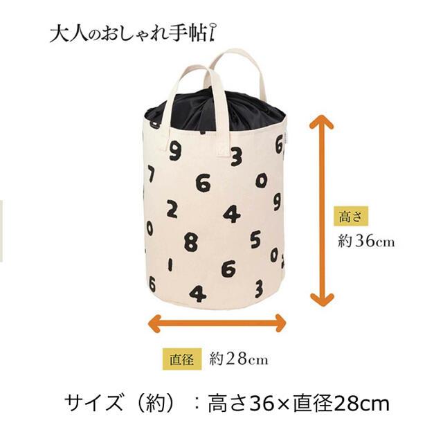 SOU・SOU(ソウソウ)の【即購入OK・送料無料】大人のおしゃれ手帖11月号付録 インテリア/住まい/日用品のインテリア小物(小物入れ)の商品写真