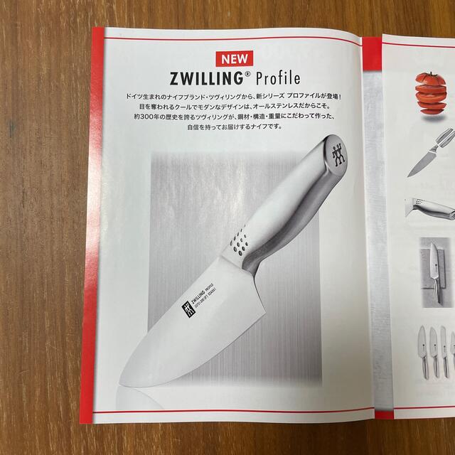 Zwilling J.A. Henckels(ツヴィリングジェイエーヘンケルス)の【キャンペーンシール】ZWILLING profileシリーズ インテリア/住まい/日用品のキッチン/食器(その他)の商品写真