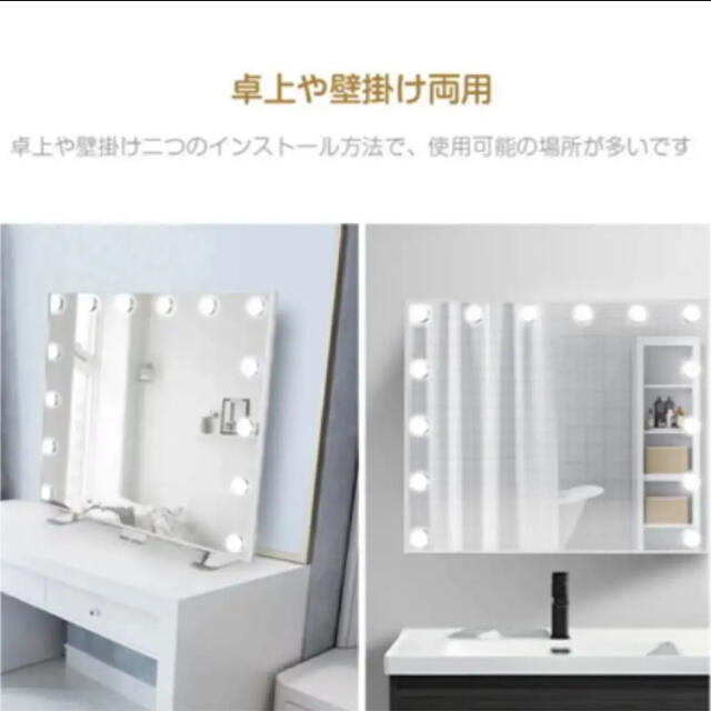 化粧鏡 女優ミラー 壁掛け/卓上両用 明るさ調節可 LED電球 60×50cm インテリア/住まい/日用品のインテリア小物(卓上ミラー)の商品写真