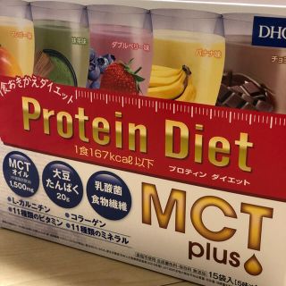 ディーエイチシー(DHC)のDHC プロテインダイエット　MCTプラス(プロテイン)