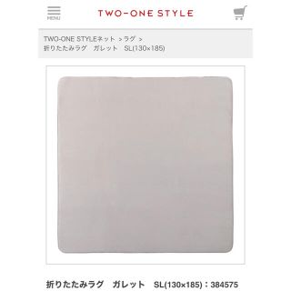 ニトリ ラグの通販 100点以上 ニトリのインテリア 住まい 日用品を買うならラクマ ニトリ ラグの通販 100点以上 ニトリのインテリア 住まい 日用品を買うならラクマ