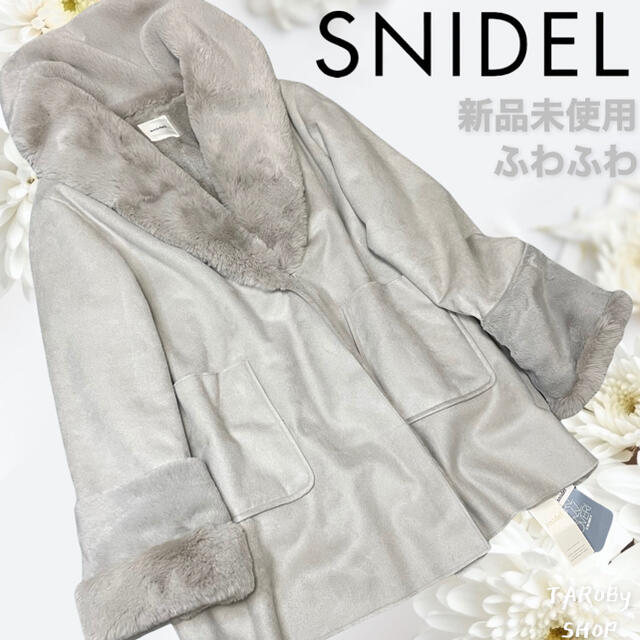 SNIDEL(スナイデル)のスナイデル コート ファーコート　暖かアウター　ふわふわ　FREEサイズ レディースのジャケット/アウター(毛皮/ファーコート)の商品写真