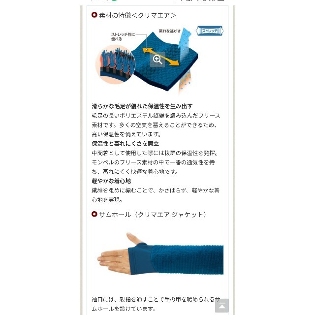 mont bell(モンベル)のモンベル mont-bell クリマエア フリース ジャケット スポーツ/アウトドアのアウトドア(登山用品)の商品写真