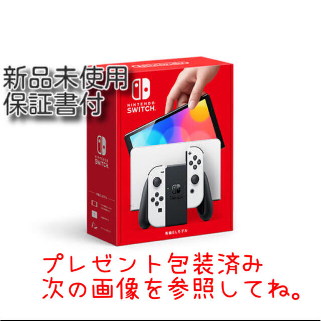 Nintendo Switch NINTENDO SWITCH 有機ELモデル家庭用ゲーム機本体