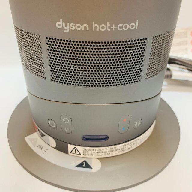 ダイソン hot&cool ファンヒーター AM05