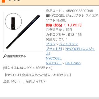 ジェル筆　NYCOGEL4本(ネイル用品)