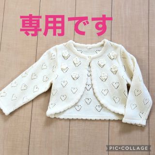 ニシマツヤ(西松屋)の美品‼︎カーディガン ボレロ 95  白 フォーマル 七五三 結婚式 入園式など(カーディガン)