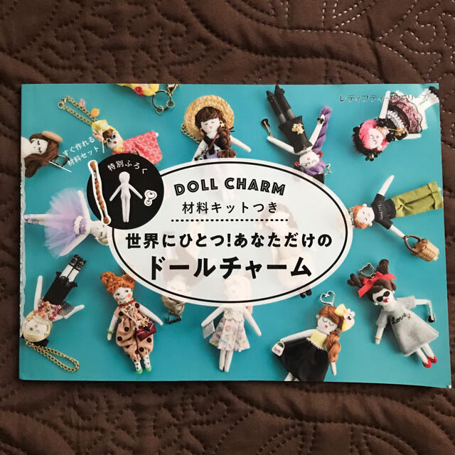 DOLL CHARM ドールチャーム材料キット付 ハンドメイドの素材/材料(各種パーツ)の商品写真