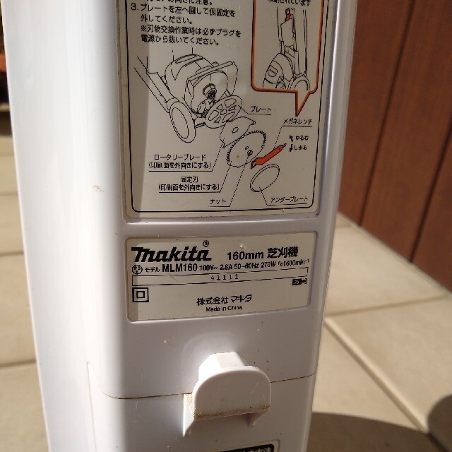 Makita(マキタ)のマキタ　芝刈り機　MLM160 インテリア/住まい/日用品のインテリア/住まい/日用品 その他(その他)の商品写真