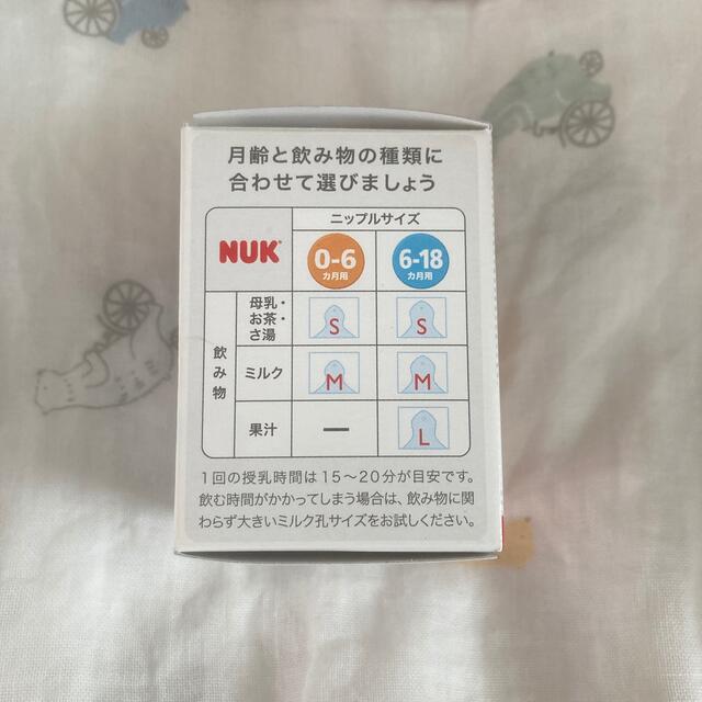 NUK ほ乳びん用ニップル 0～6ヶ月用 キッズ/ベビー/マタニティの授乳/お食事用品(哺乳ビン用乳首)の商品写真