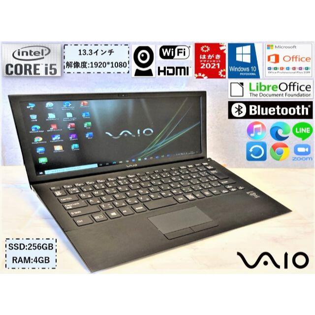 美品 2016年 薄型PC VAIO VJP132 i5/SSD/正規オフィスSSD