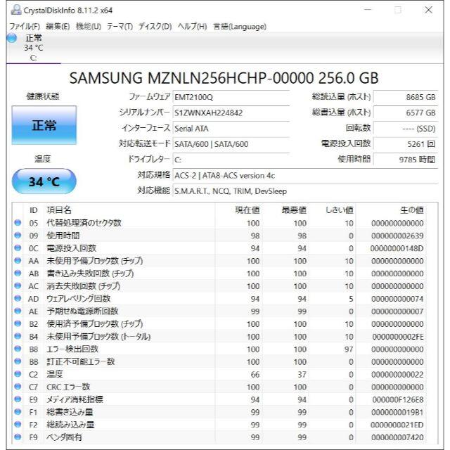 美品 2016年 薄型PC VAIO VJP132 i5/SSD/正規オフィスSSD