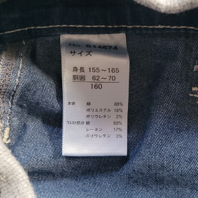 しまむら(シマムラ)のデニム👖しまむら☆男の子160ｻｲｽﾞ👖２枚セット🌟美品 キッズ/ベビー/マタニティのキッズ服男の子用(90cm~)(パンツ/スパッツ)の商品写真