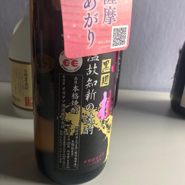 【芋焼酎飲み比べ6本セット】22＼送料無料でお得！／ 食品/飲料/酒の酒(焼酎)の商品写真