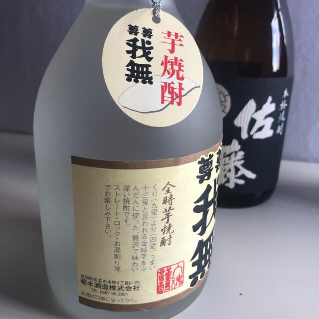 【芋焼酎飲み比べ6本セット】22＼送料無料でお得！／ 食品/飲料/酒の酒(焼酎)の商品写真