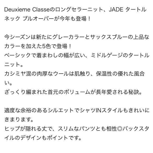Deuxieme Classe JADE タートルネック プルオーバー 6