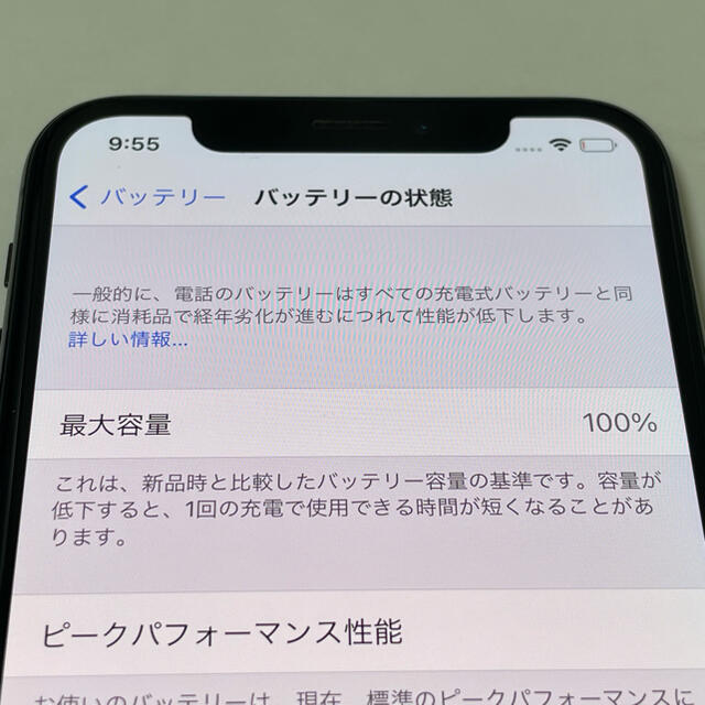 iPhone(アイフォーン)の■SIMフリーiPhoneX  256GB グレー　バッテリー新品100%■ スマホ/家電/カメラのスマートフォン/携帯電話(スマートフォン本体)の商品写真