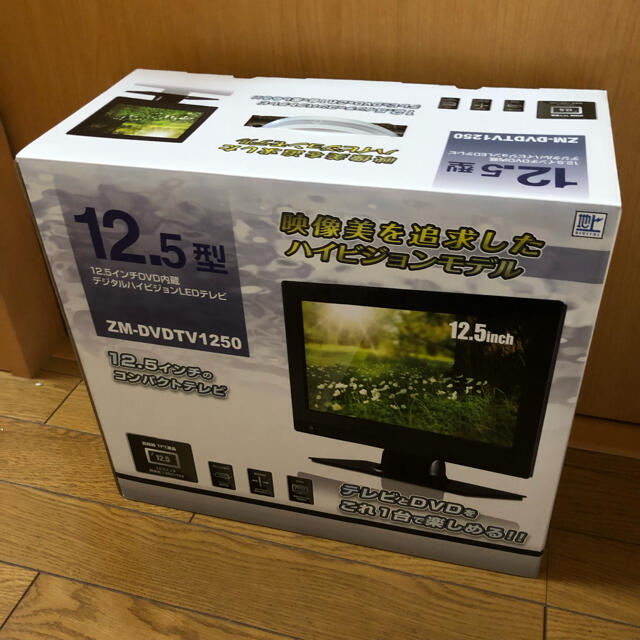 ★未使用★レボリューション 12.5インチ デジタルハイビジョンLEDテレビ