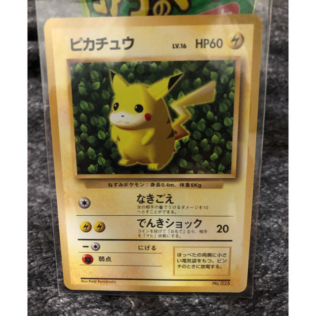 ☆日本の職人技☆ ポケモン - ポケモンカード 旧裏面 ピカチュウ