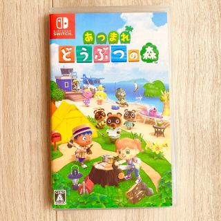 ニンテンドースイッチ(Nintendo Switch)のあつまれどどうぶつの森 ソフト　(家庭用ゲームソフト)