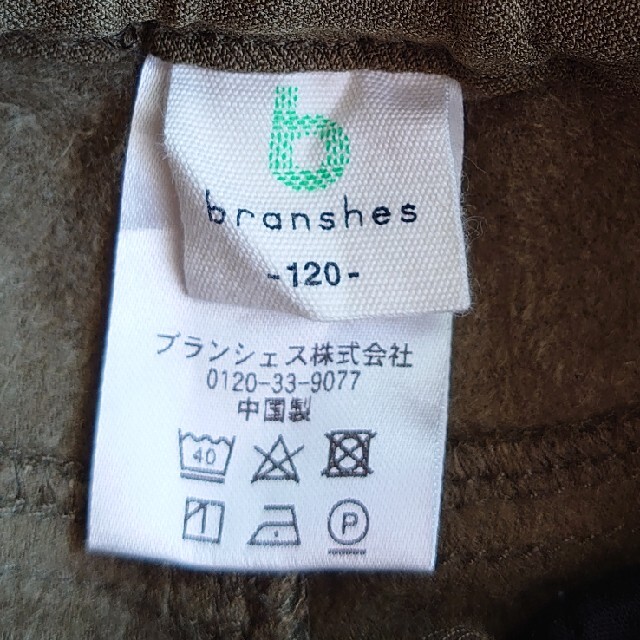 Branshes(ブランシェス)のブランシェス　あったか裏起毛　ストレッチスキニーパンツ キッズ/ベビー/マタニティのキッズ服男の子用(90cm~)(パンツ/スパッツ)の商品写真