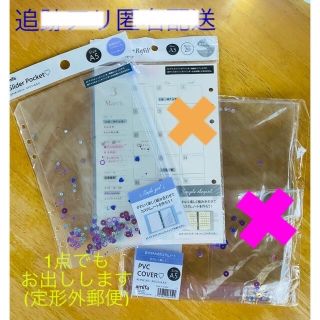 こちら専用品となります！　セリア　アミファ　(ファイル/バインダー)