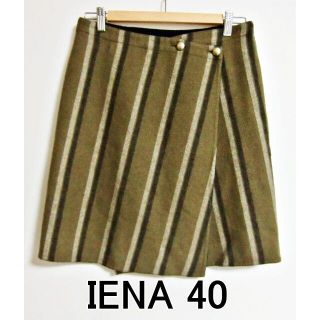 イエナ(IENA)のIENA　ウール混リバーシブルスカート　４０　茶(ひざ丈スカート)