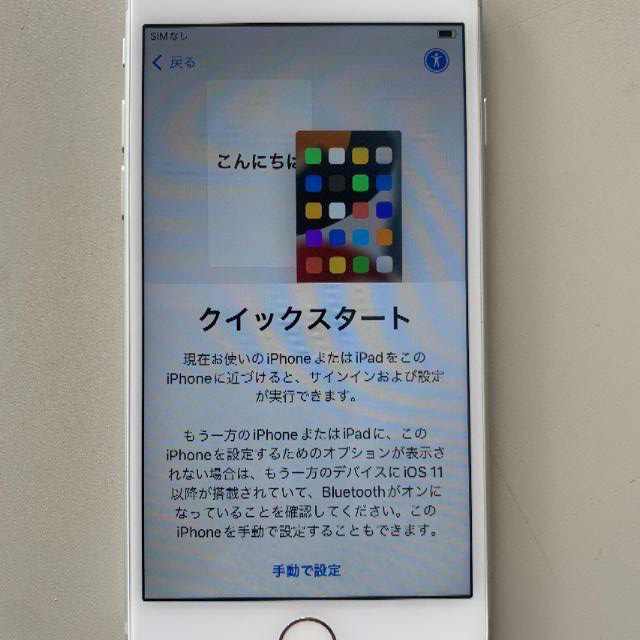 iPhone7〇バッテリー