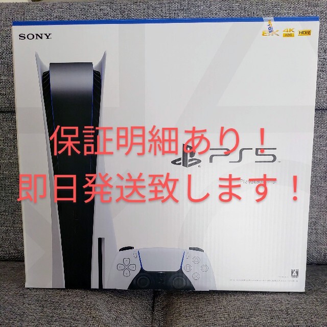 PlayStation - PlayStation5　ディスクドライブ搭載　CFI-1100A01