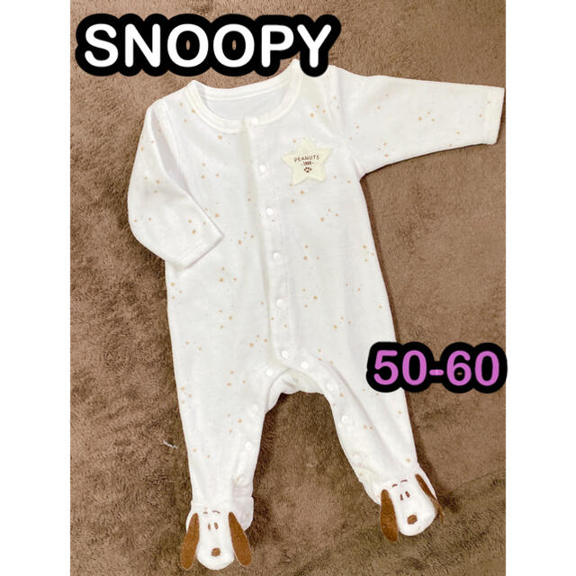 SNOOPY(スヌーピー)のてるたん様専用 キッズ/ベビー/マタニティのベビー服(~85cm)(カバーオール)の商品写真