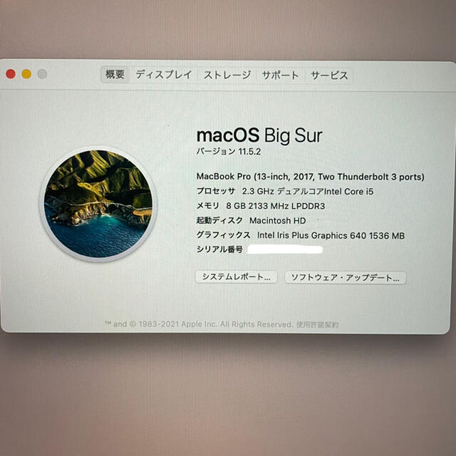 Apple(アップル)の最終値下げ　MacBook Pro 13インチ　(2017) スマホ/家電/カメラのPC/タブレット(ノートPC)の商品写真