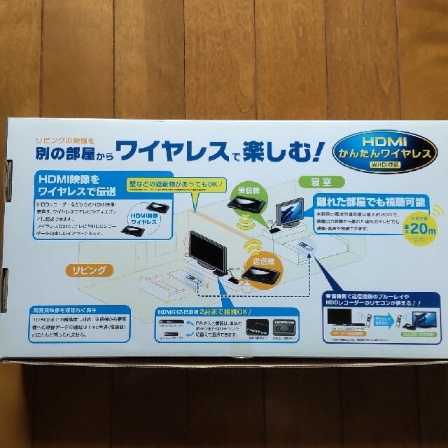 IODATA(アイオーデータ)のHDMI無線化ユニット   テレビ用 i-o DATA スマホ/家電/カメラのテレビ/映像機器(テレビ)の商品写真