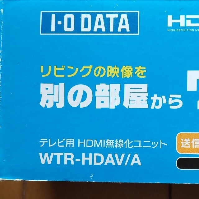 IODATA(アイオーデータ)のHDMI無線化ユニット   テレビ用 i-o DATA スマホ/家電/カメラのテレビ/映像機器(テレビ)の商品写真