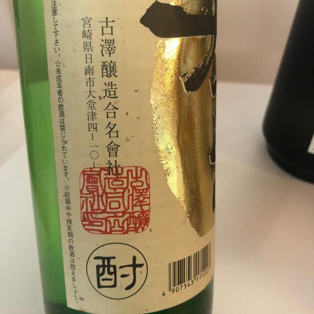 【芋焼酎飲み比べ6本セット】27＼送料無料でお得！／ 食品/飲料/酒の酒(焼酎)の商品写真